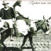Θύμησες του Χτες / Memories from the past